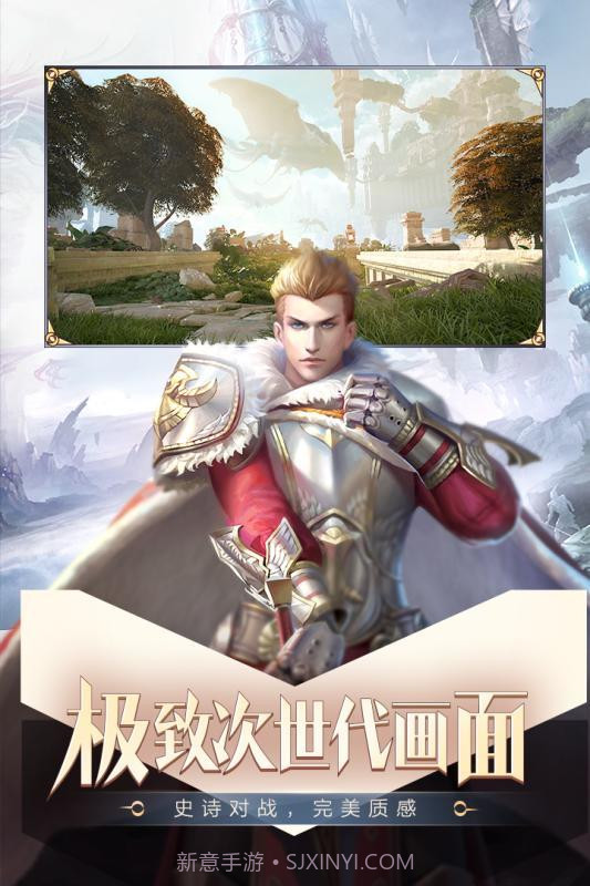 明日幻想APP截图4