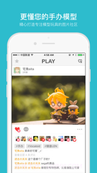 Play玩具控截图4