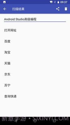 条码快扫截图2 条码快扫截图2