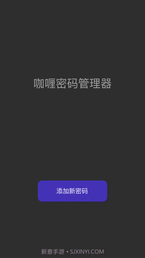 咖喱密码截图1