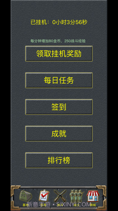 放置吃鸡截图10