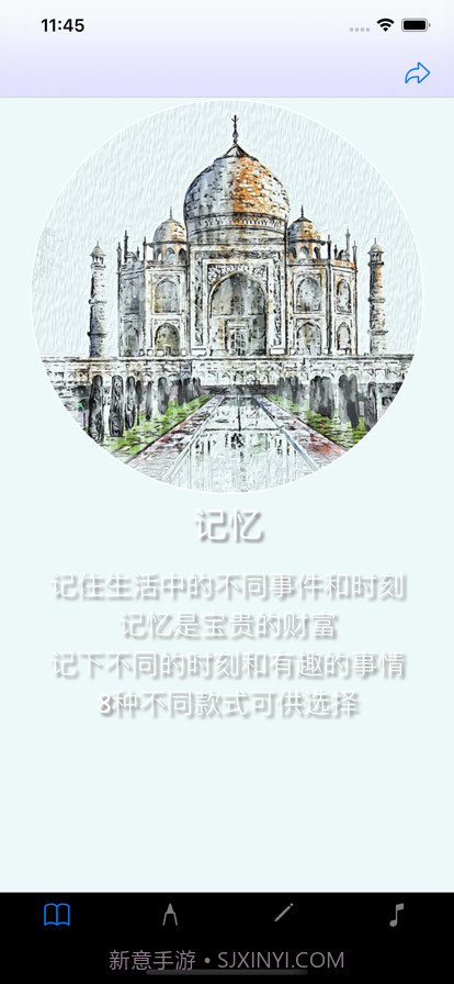 生活记忆记录截图1