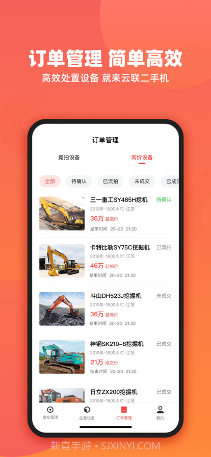云联代理商截图4 云联代理商截图4