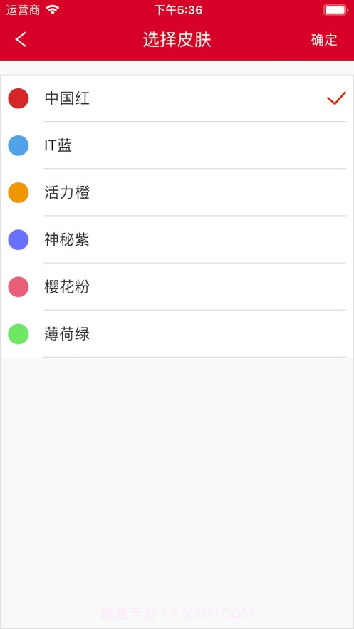 湘博办公截图2