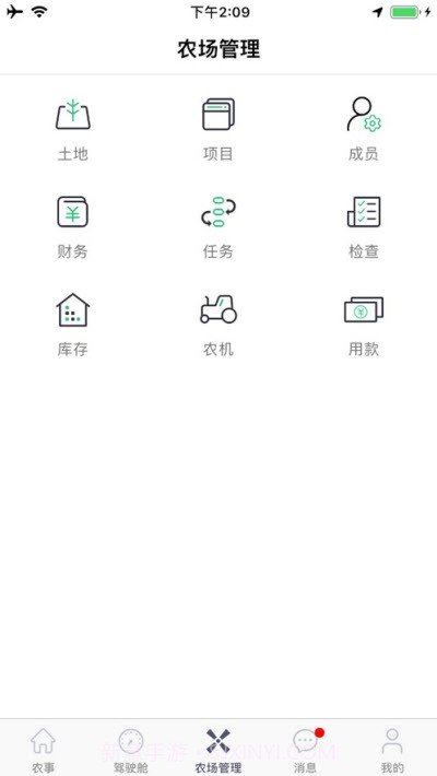 农事帮帮邦(农场管理)截图3