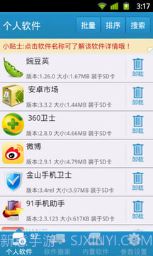 自带软件深度卸载截图6