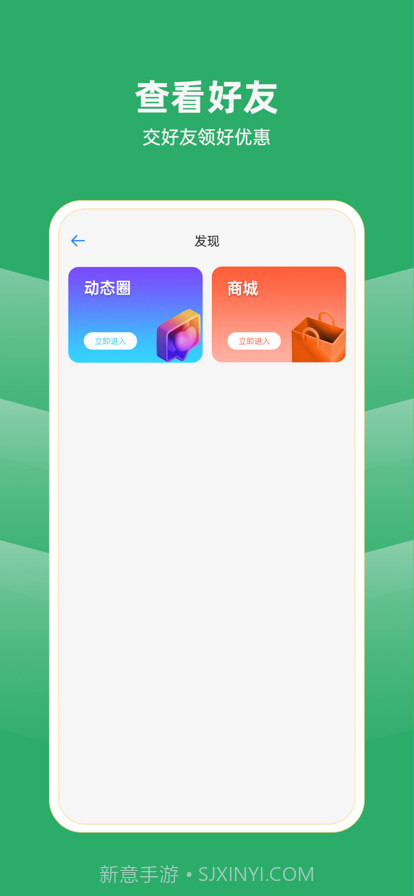 易友选截图2 易友选截图2