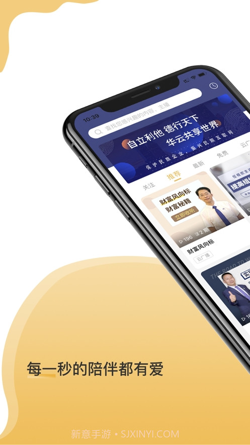 云友听截图3 云友听截图3