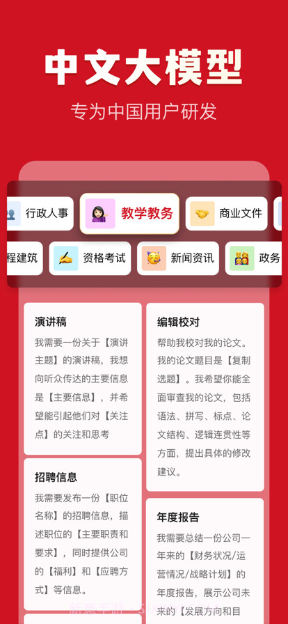 文状元截图4 文状元截图4