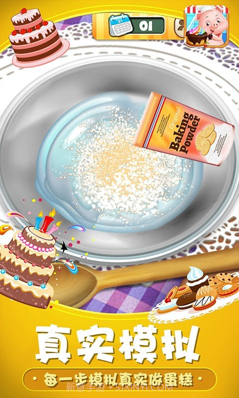 小猪猪彩虹蛋糕屋截图4 小猪猪彩虹蛋糕屋截图4