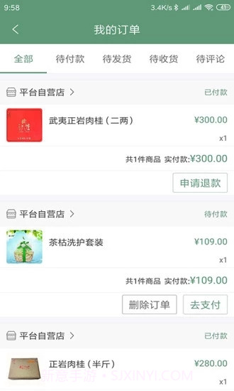 福建土产品下载(福建食品行业资讯应用)手机截图1 福建土产品下载(福建食品行业资讯应用)手机截图1