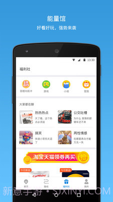 车来了去广告版截图4 车来了去广告版截图4