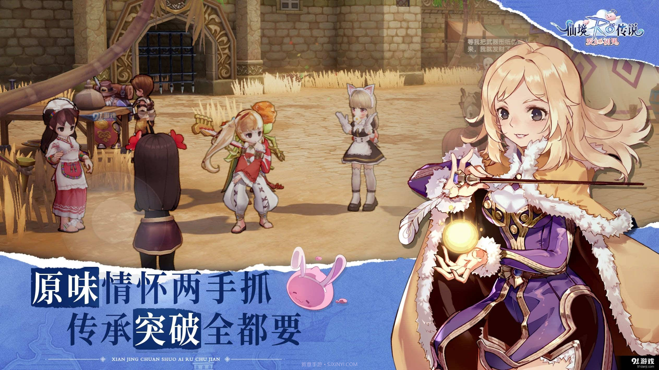 仙境传说:爱如初见截图2 仙境传说:爱如初见截图2