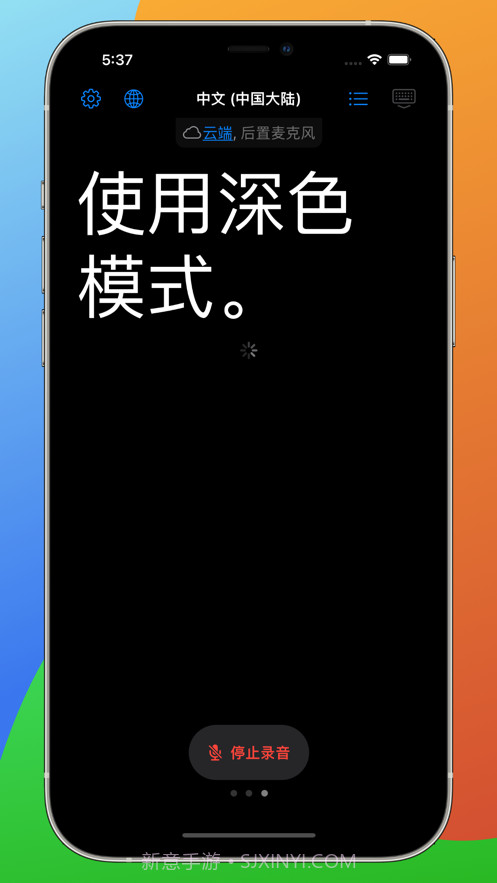 迷你语音聋人听障人士沟通交流截图7 迷你语音聋人听障人士沟通交流截图7