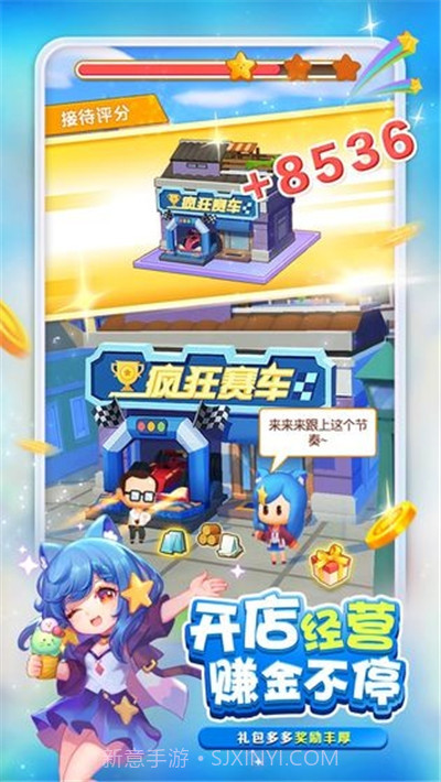 梦幻商业街截图1 梦幻商业街截图1