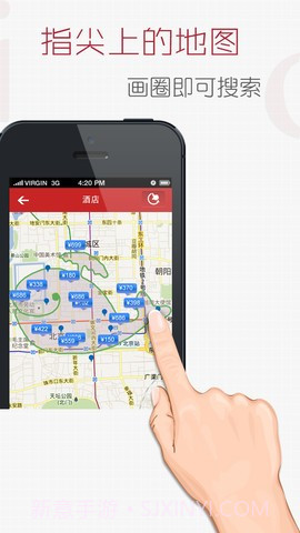 米途订酒店截图4 米途订酒店截图4