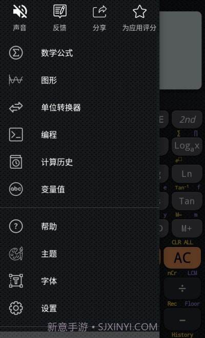 CalcES计算器截图1