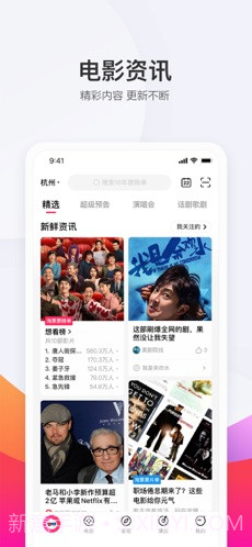 淘票票(淘宝电影票)截图2 淘票票(淘宝电影票)截图2