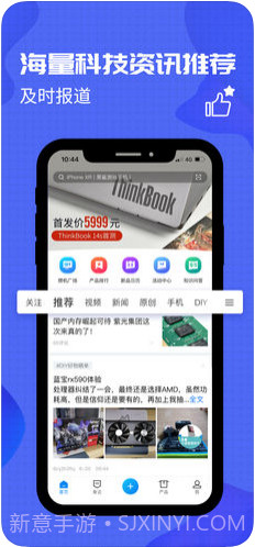 中关村在线截图2