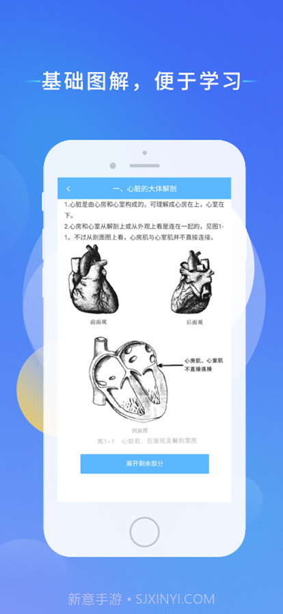 心电助手单包截图2