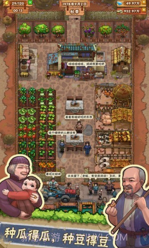 我的小小农场截图2 我的小小农场截图2
