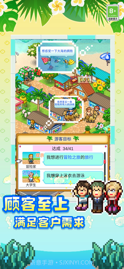 南国度假岛物语截图4 南国度假岛物语截图4
