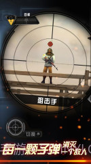 狙击手X：绝命杀机截图2