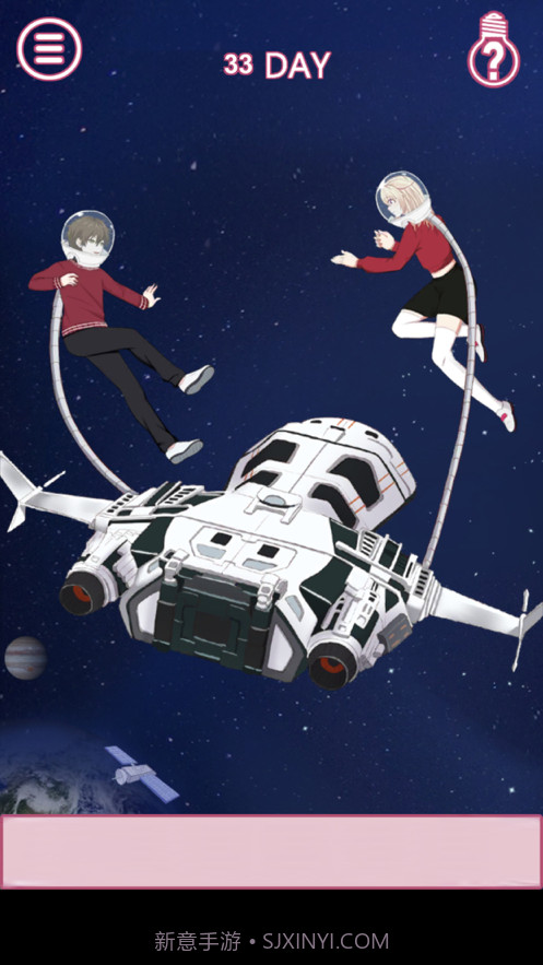 拆散情侣大作战10截图4 拆散情侣大作战10截图4