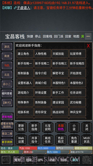 论剑江湖2截图4