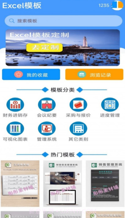 Excel模板截图1