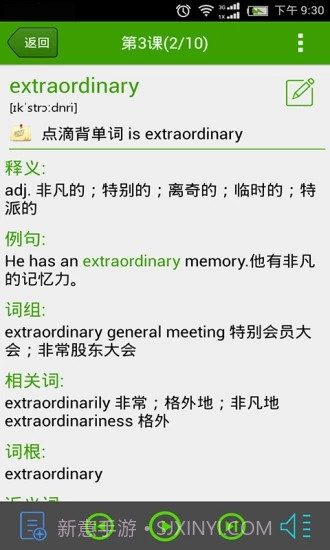 点滴背单词app截图4