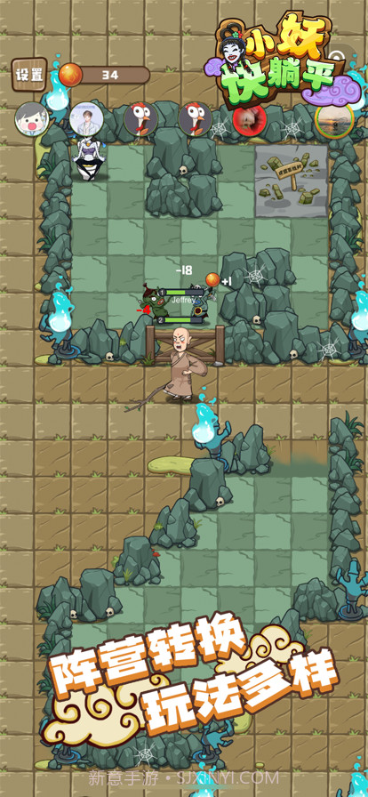 小妖快躺平截图2