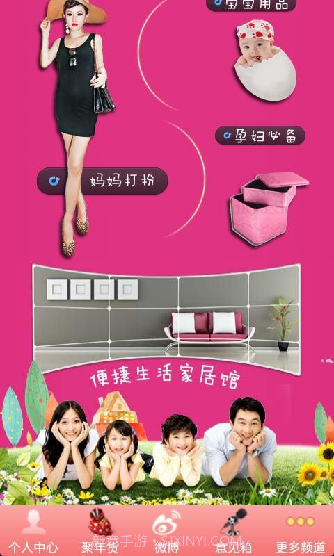 孕妇妈妈宝截图2 孕妇妈妈宝截图2