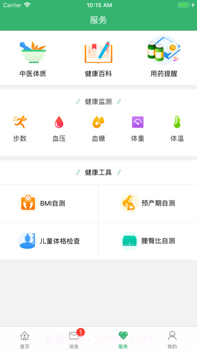 健康江北截图4 健康江北截图4