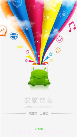 安软市场APP截图1 安软市场APP截图1