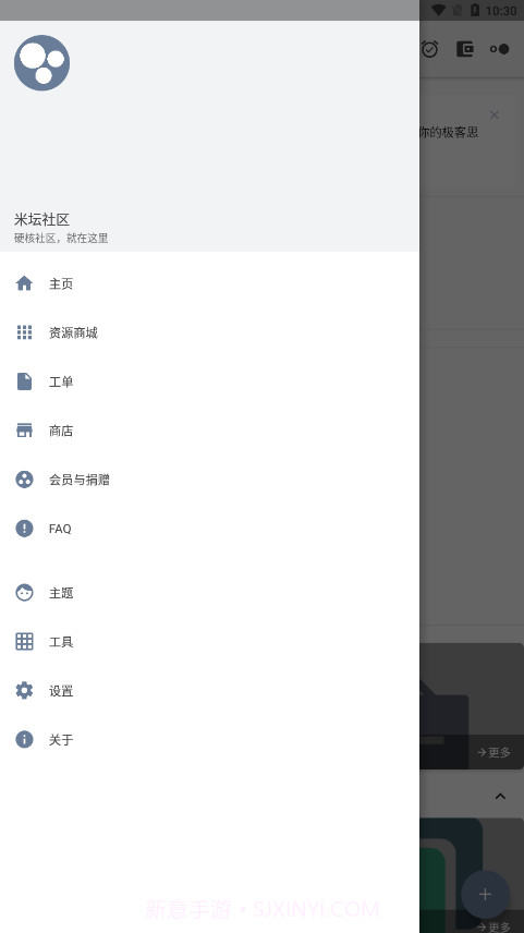 米坛工具安卓正版截图1 米坛工具安卓正版截图1
