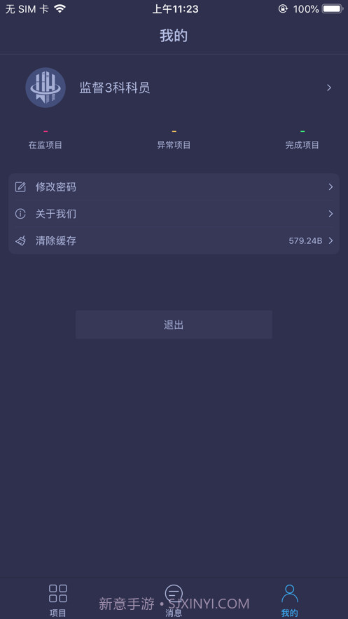 武汉城建通截图4 武汉城建通截图4