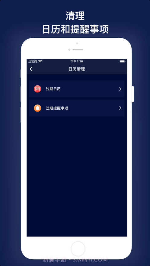 手机清理截图6 手机清理截图6
