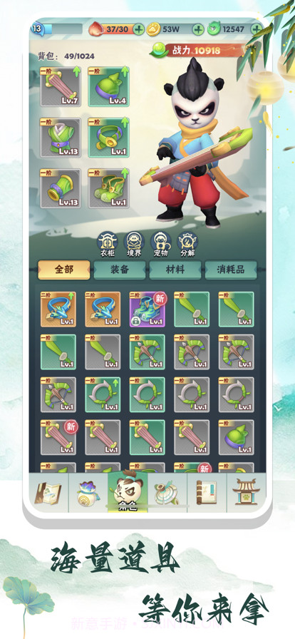 弓箭侠截图2 弓箭侠截图2