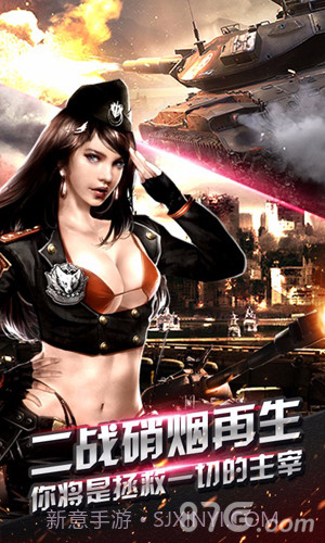 二战OL截图5 二战OL截图5