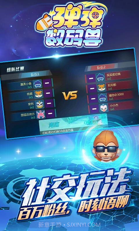 弹弹数码兽截图4