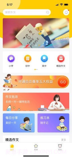 春芽作文截图1 春芽作文截图1