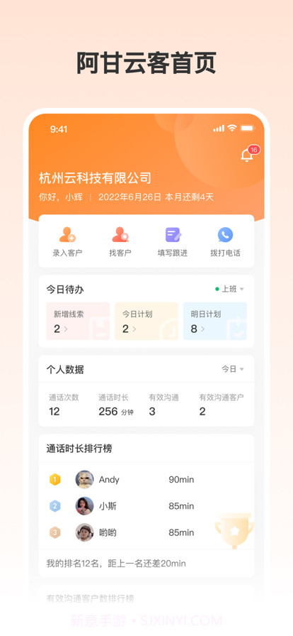 阿甘云客截图1 阿甘云客截图1