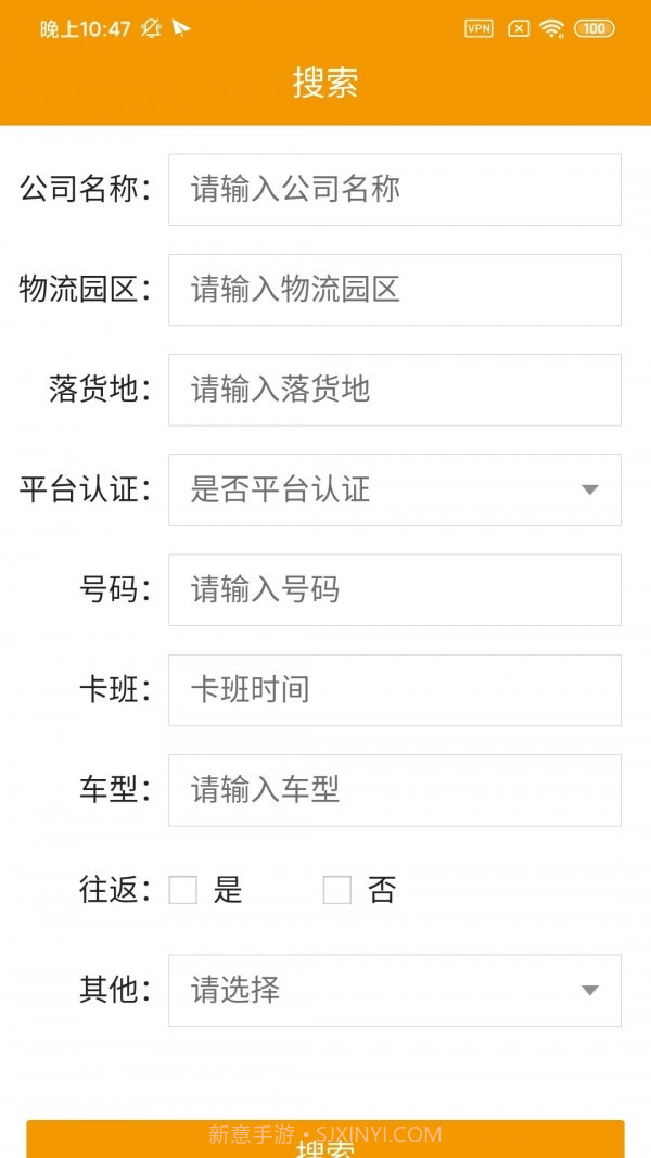 铭轩智运司机版截图2 铭轩智运司机版截图2