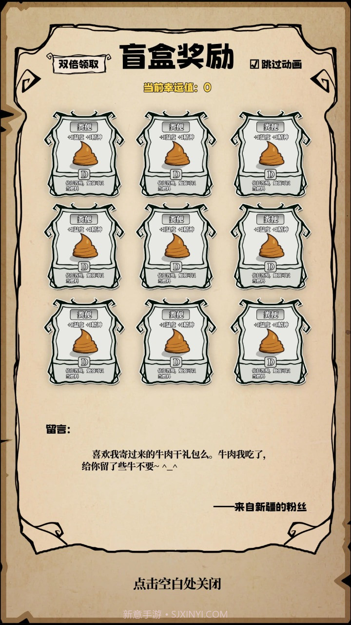 盲盒荒岛截图3 盲盒荒岛截图3