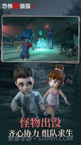 恐怖躲猫猫2旧版本无广告中秋节版截图3