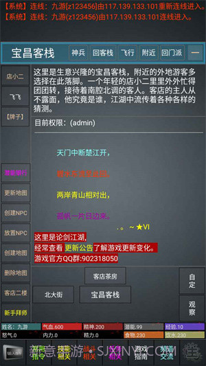 论剑江湖2截图1