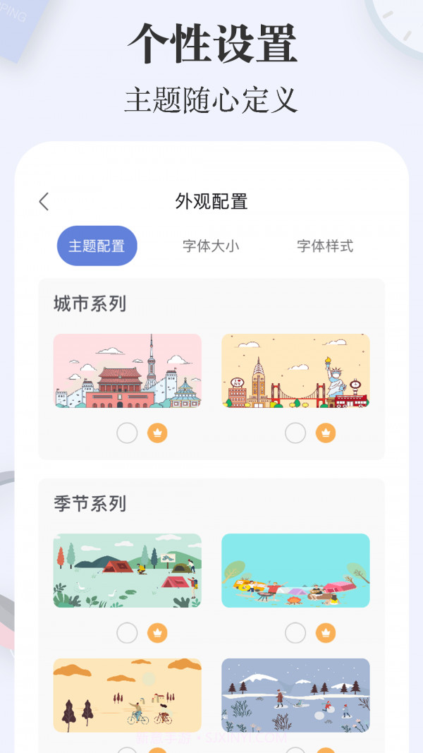 简签截图5 简签截图5