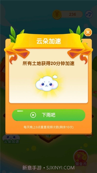 幸运农场欢乐种植采摘截图1 幸运农场欢乐种植采摘截图1