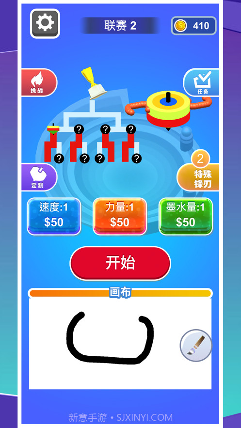 陀螺涂鸦截图3 陀螺涂鸦截图3